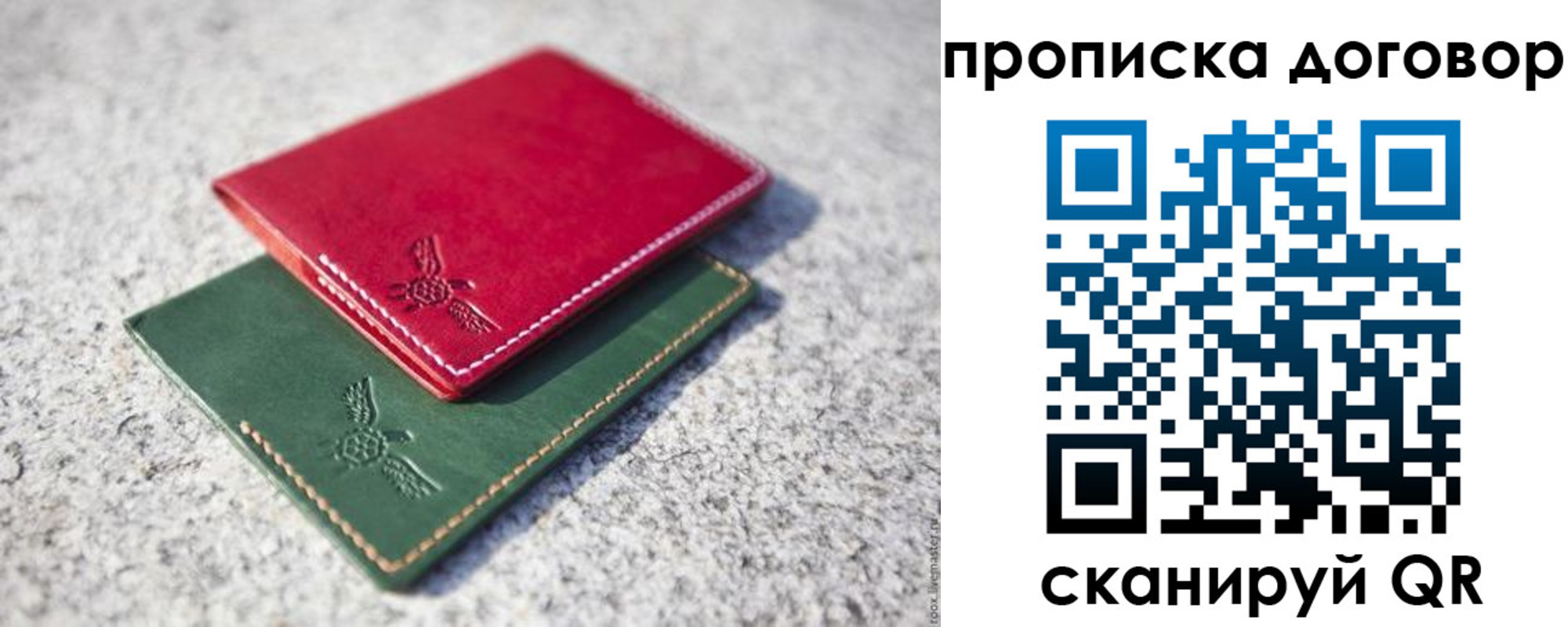 прописка для школы в Жигулёвске