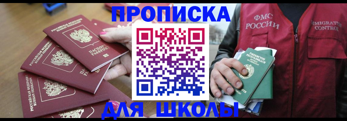 временная регистрация в квартире в Жигулёвске