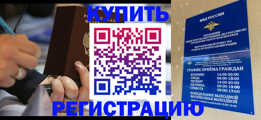 регистрация для школы в Жигулёвске