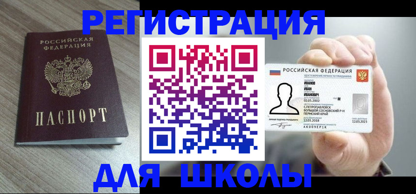 прописка поиск в Жигулёвске