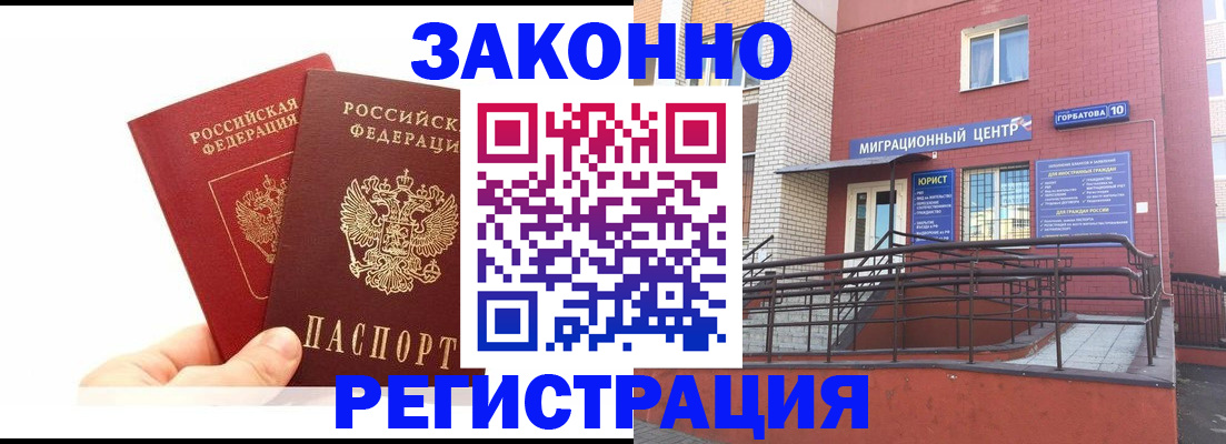 временная регистрация гарантия в Жигулёвске